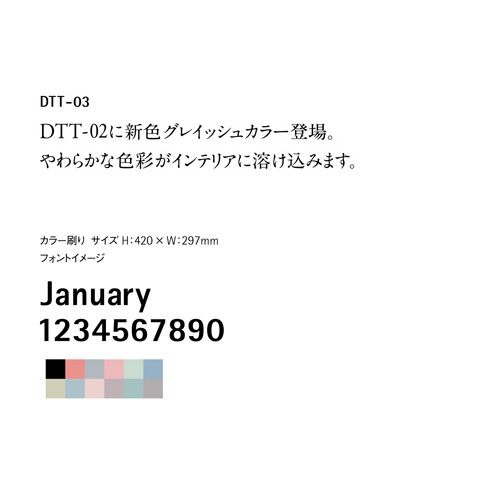 DTT-04卓上カレンダーの説
