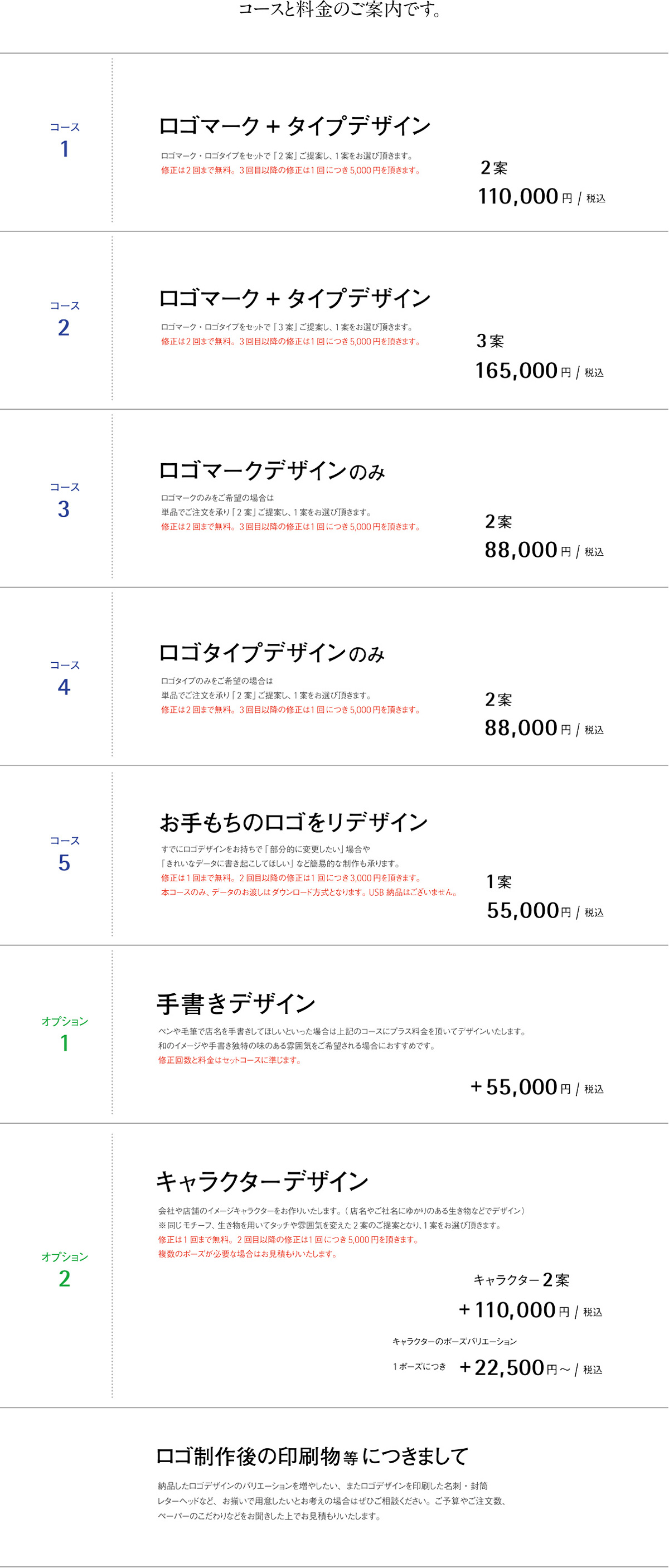 株式会社 デザインスタジオ アル ロゴ制作 Topページ