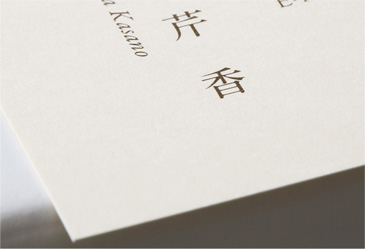 aru 名刺の紙サンプル マシュマロ ナチュラル