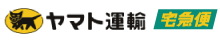 配送について