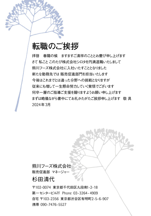 通知はがき