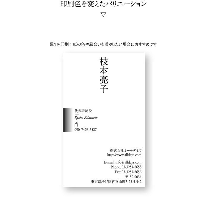 名刺