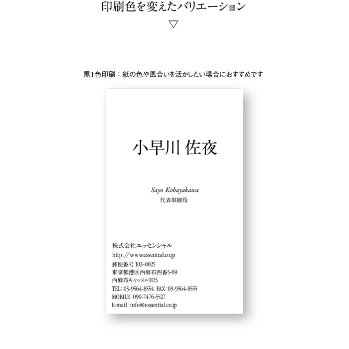 名刺