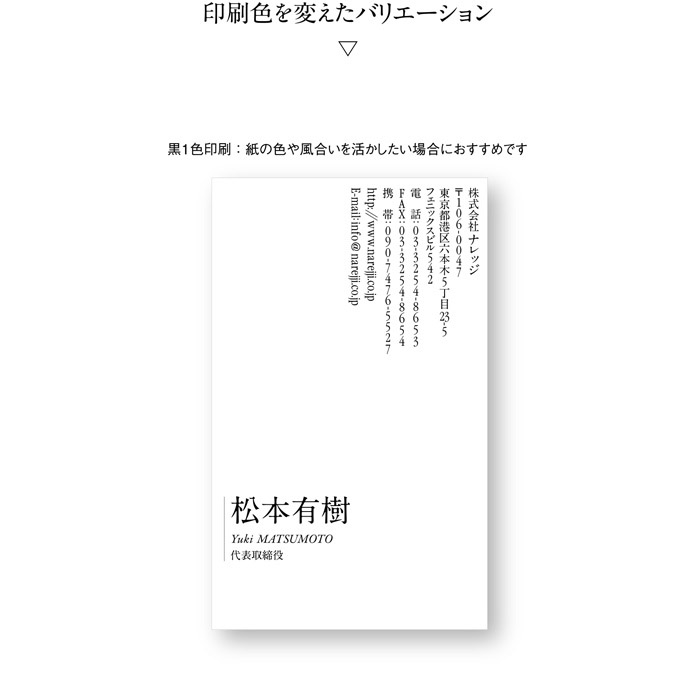 名刺