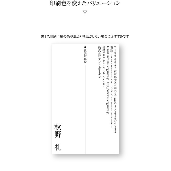 名刺