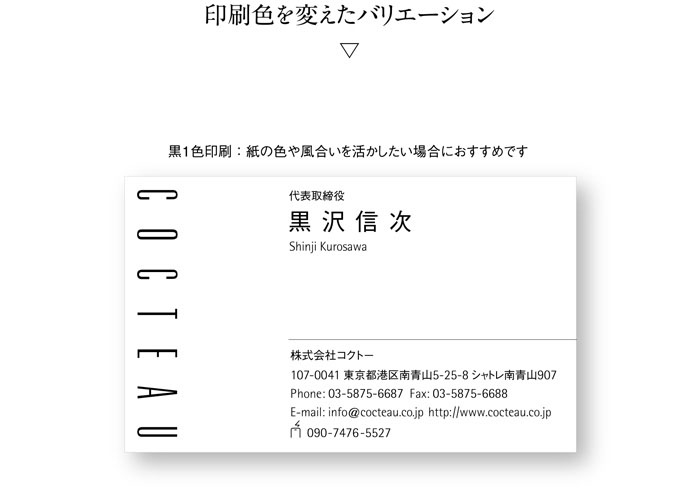 名刺