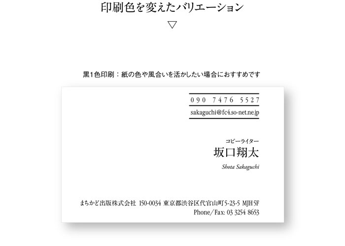 名刺