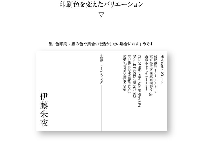 名刺