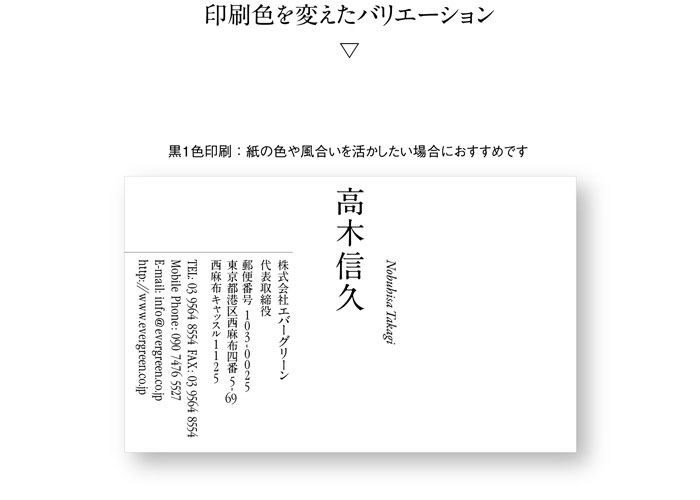名刺