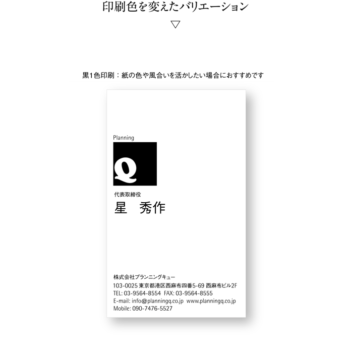 名刺