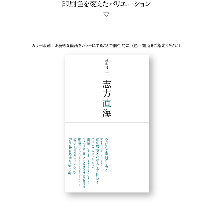 名刺