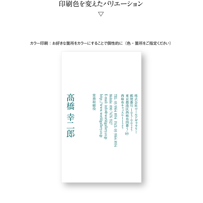 名刺