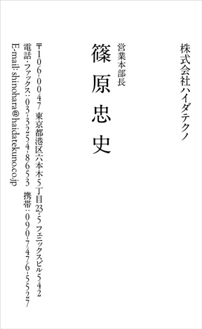 名刺