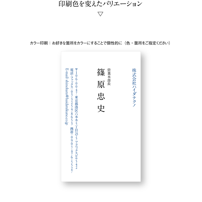 名刺