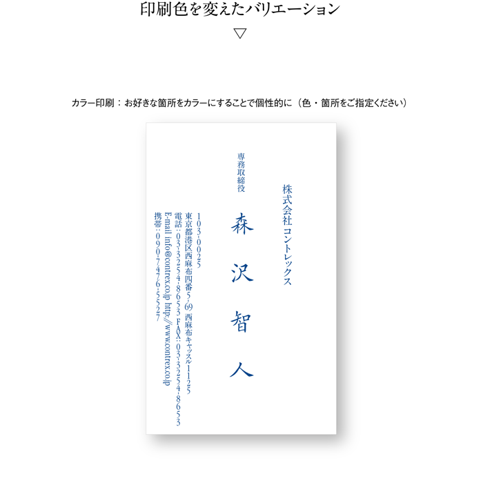 名刺