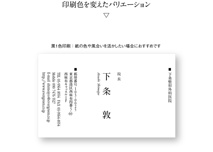 名刺