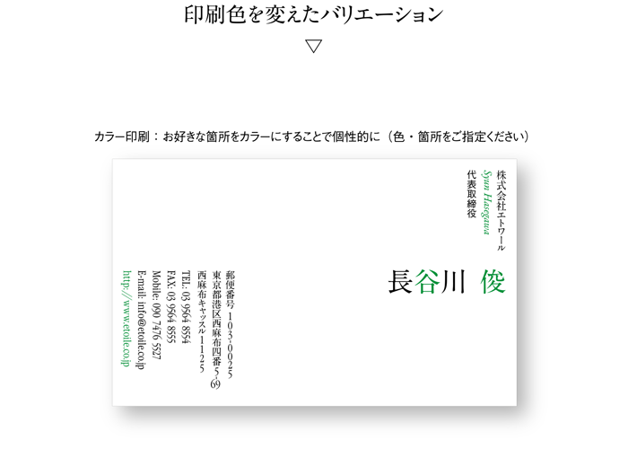 名刺
