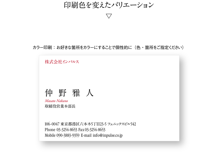名刺