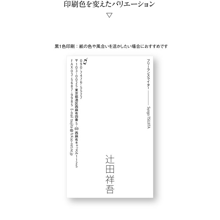 名刺