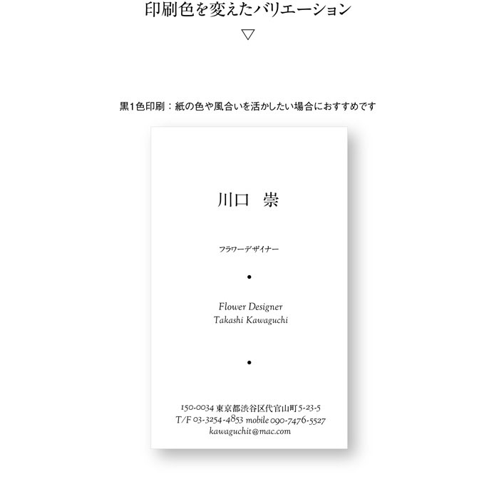 名刺