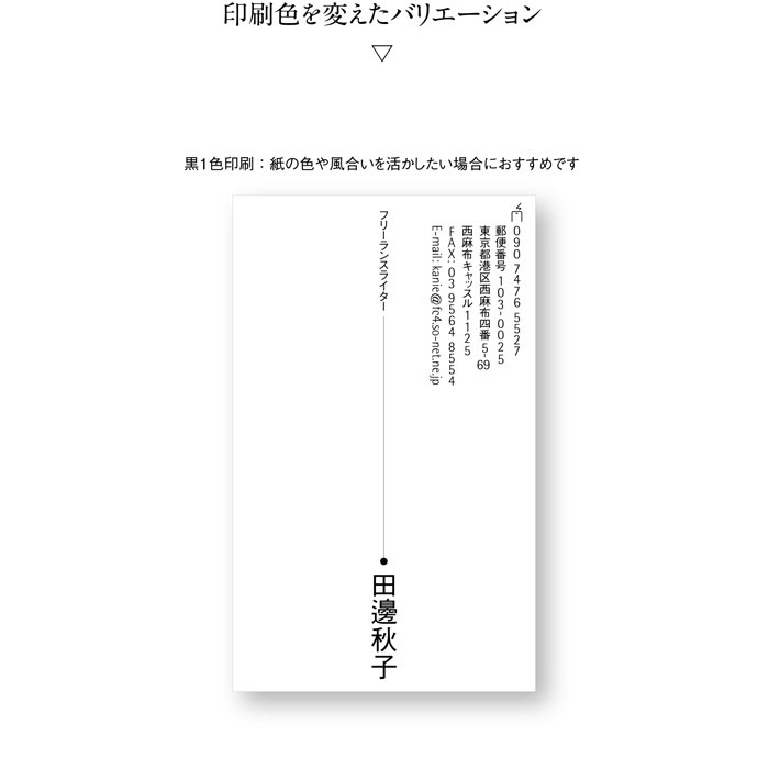 名刺