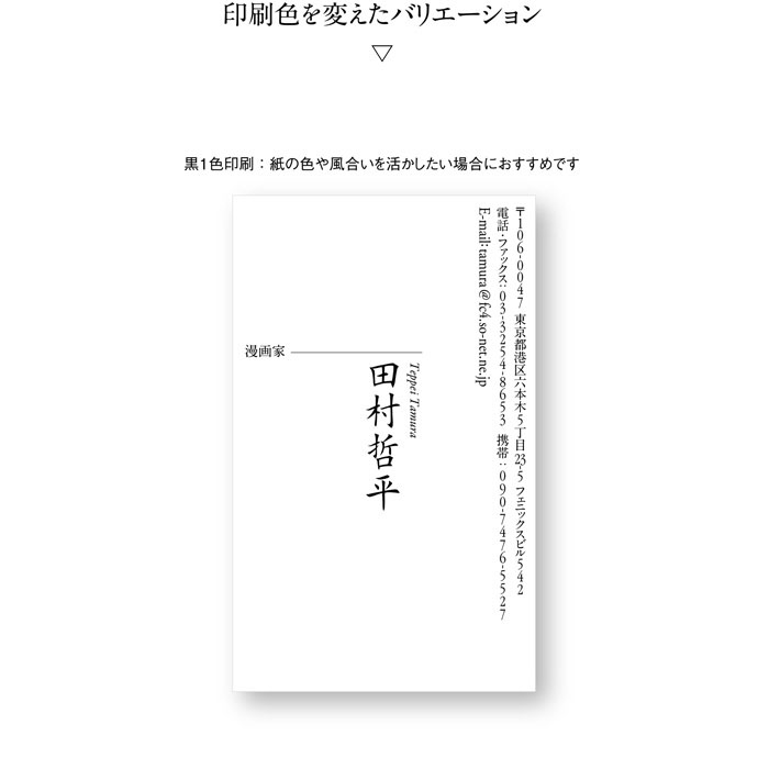 名刺