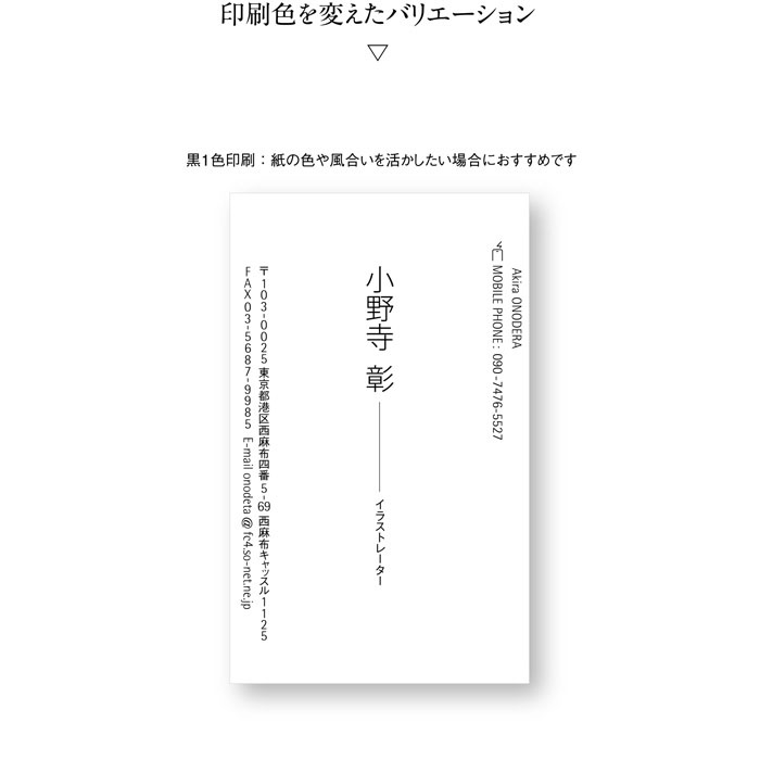 名刺