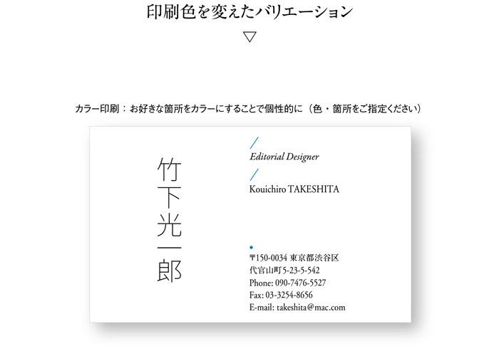 名刺