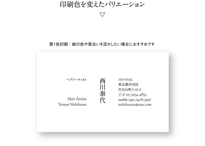 名刺