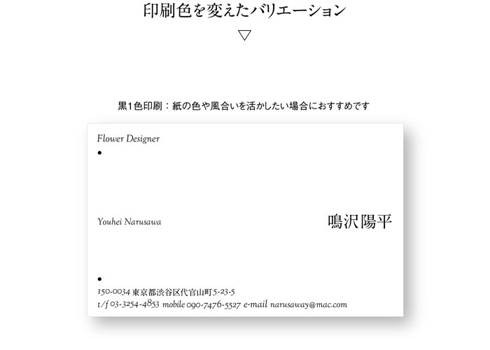 名刺
