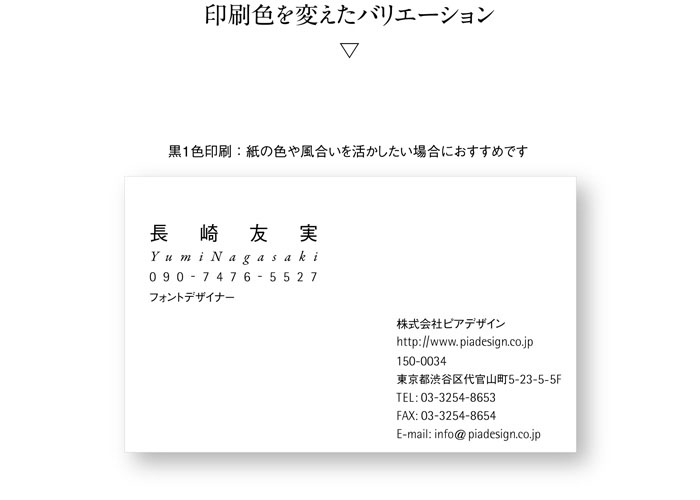 名刺