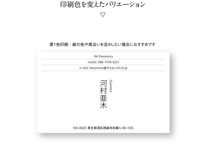 名刺