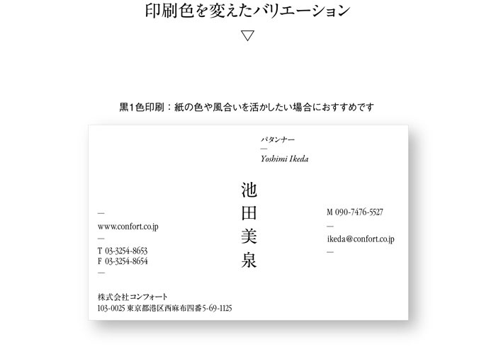 名刺