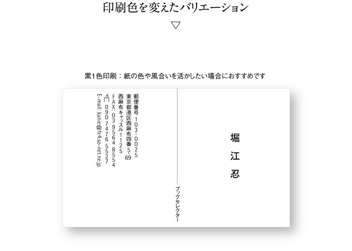 名刺