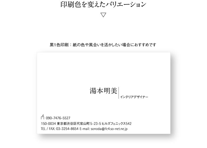 名刺