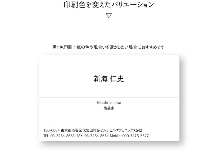名刺
