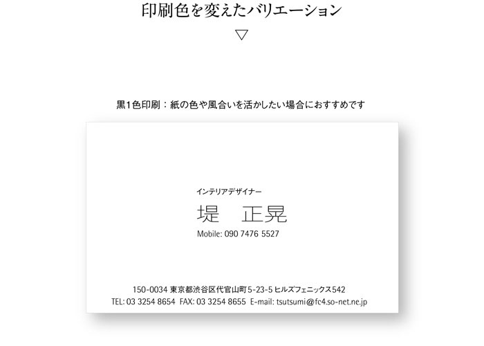 名刺