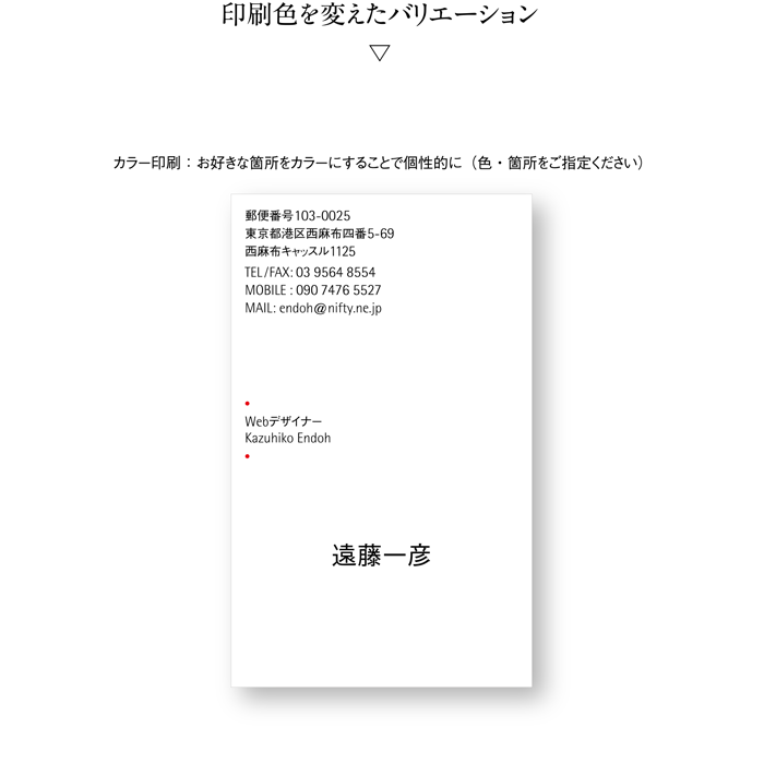 名刺
