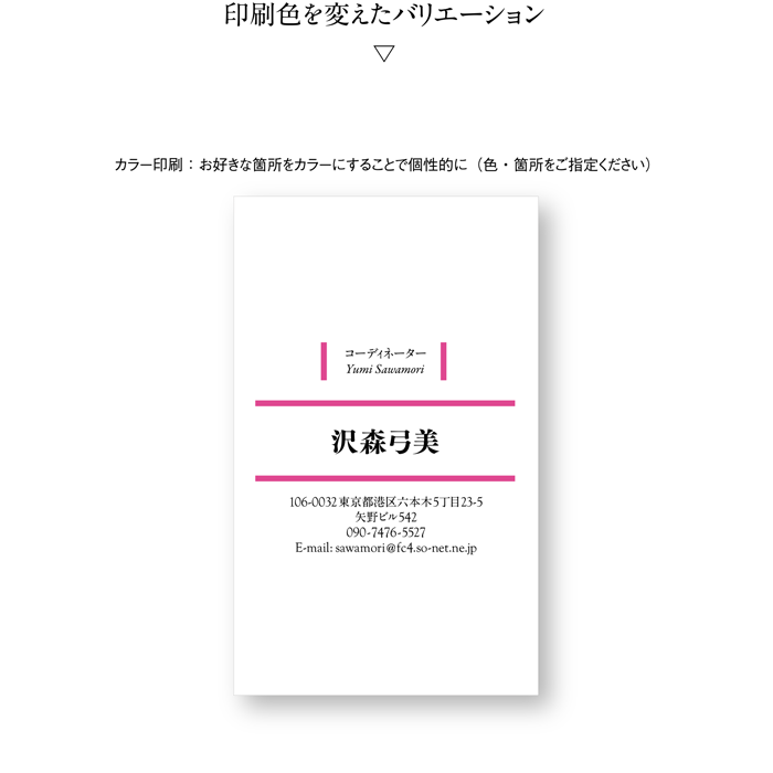 名刺