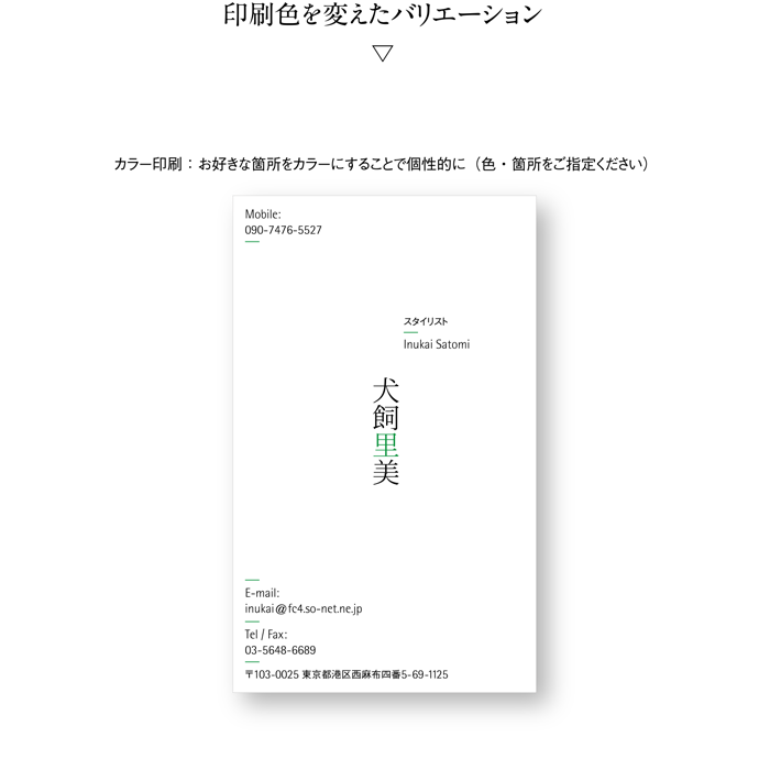 名刺