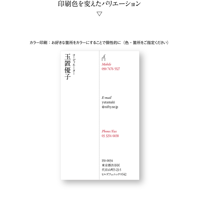 名刺