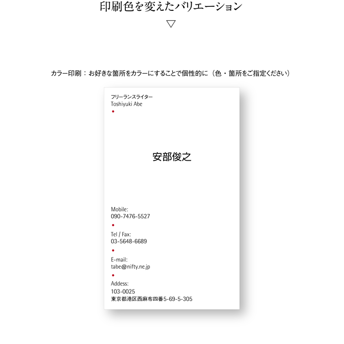 名刺