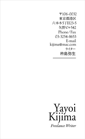 名刺