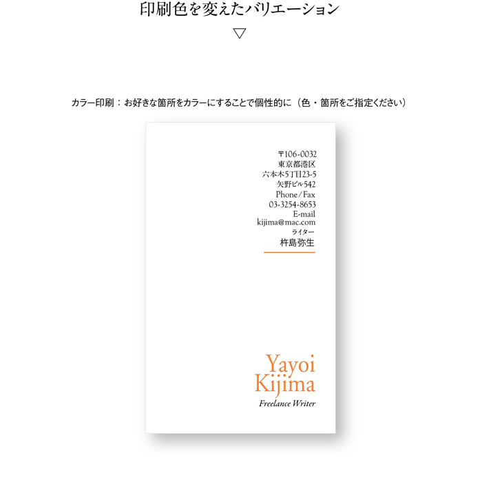 名刺