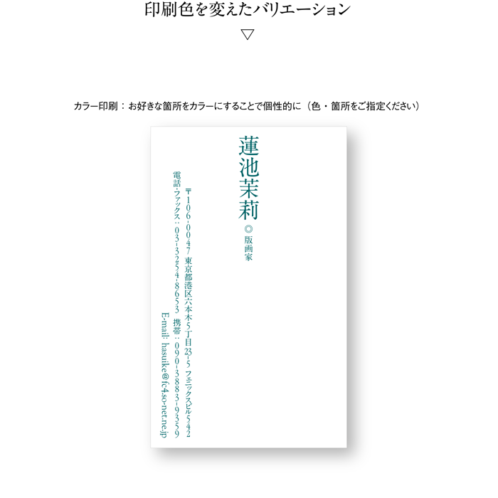 名刺
