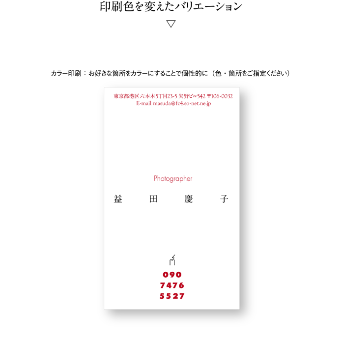 名刺
