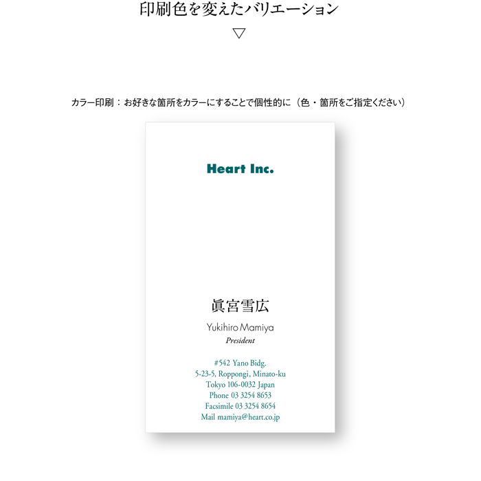 名刺