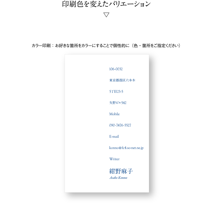 名刺