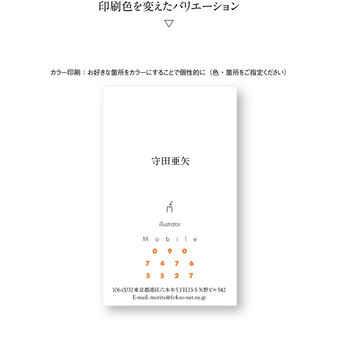 名刺