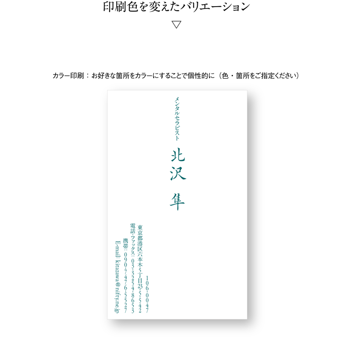 名刺